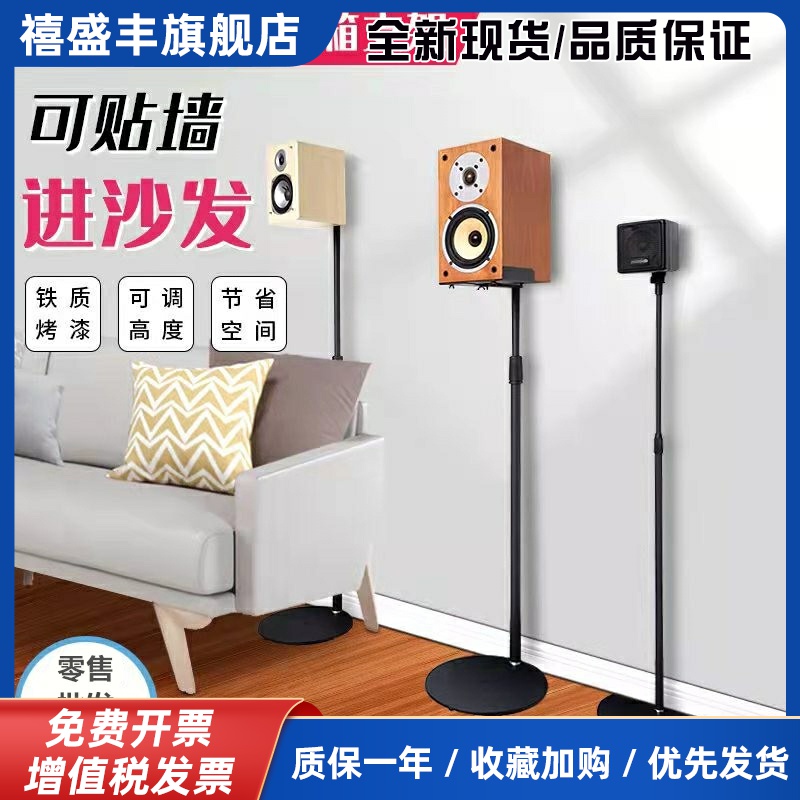 音箱支架音响脚架后环绕落地靠墙金属架子适用A9RS59200s