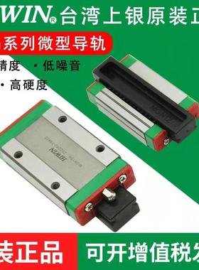 HIWIN台湾上银MGN/MGW7/9/1215CH直线导轨滑块HGH/EGH15/20/30/35