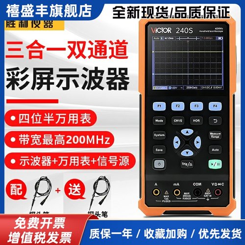 VC240S/VC2102S手持数字示波器彩屏二合一便携小型示波万能表