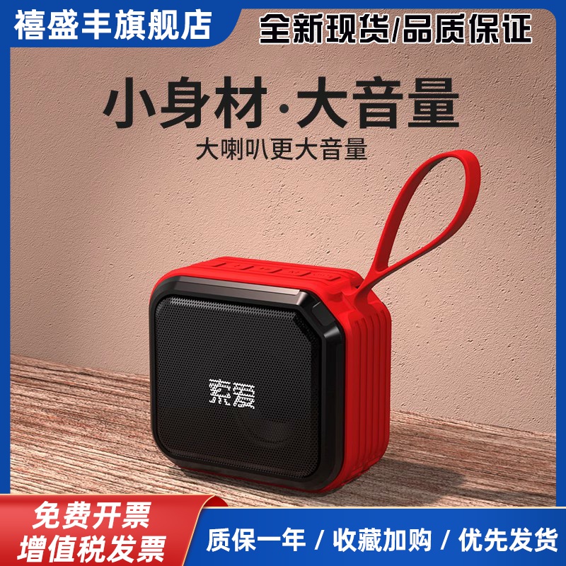 索爱官网C16蓝牙音箱迷你便携式插卡u盘广场舞音响无线小型播放器