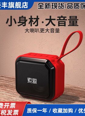 索爱官网C16蓝牙音箱迷你便携式插卡u盘广场舞音响无线小型播放器