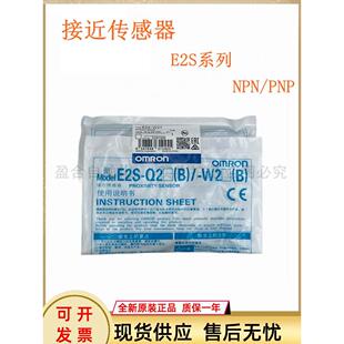 W21 W22 Q21 接近开关E2S Q22传感器 Q23 W23 W25 正品 W24