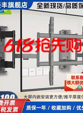 卡洛奇TS100Max电视挂架旋转伸缩电视支架挂壁TS90可拉伸万能挂架