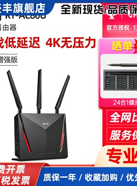 RT-AC86U千兆WiFi路由器无线家用AC68U电竞高速mesh组网