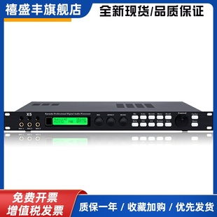 官方韵乐调好X5前级效果器KTV户外前级音频处理器三级防啸叫混响
