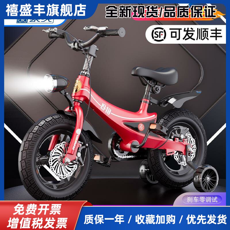 永久儿童自行车3到6岁小孩童车男女孩4-8-10岁超轻减震镁合金单车