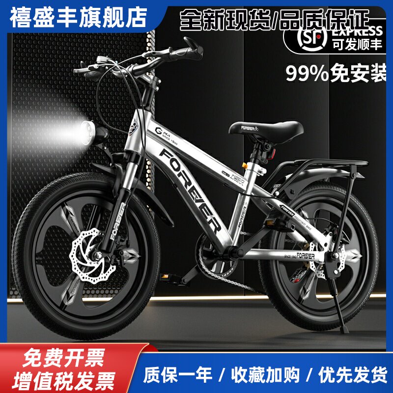 上海永久儿童自行车男童6一12岁男孩中大童9一15新款山地车10以上