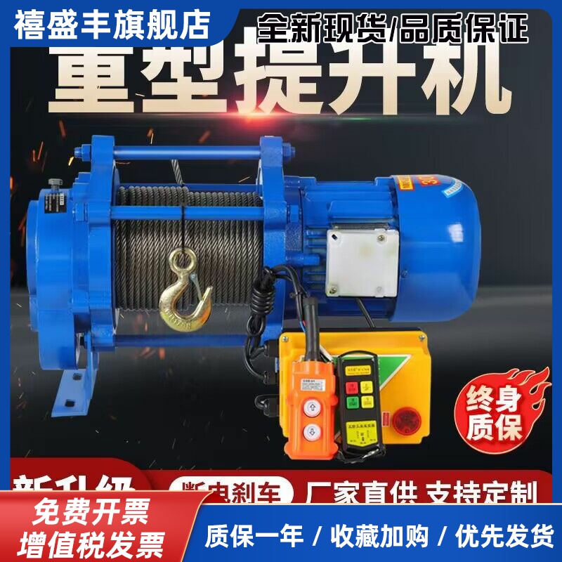 多功能提升机无线遥控器两用220家用吊机380v卷扬机电动葫芦2.5吨