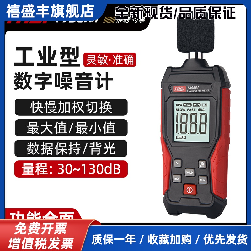 德国进口分贝仪噪音检测仪30-130dB家用工业级声级计可携式测音器