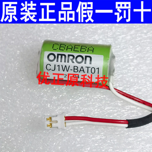 原装进口 CJ1W-BAT01/CP1W-BAT01/CP1H CP1E CJ1M电池