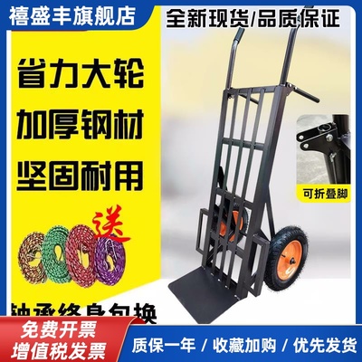 老虎车手推车两轮推车搬运车载重王拉货拖车手拉车工业用小推车