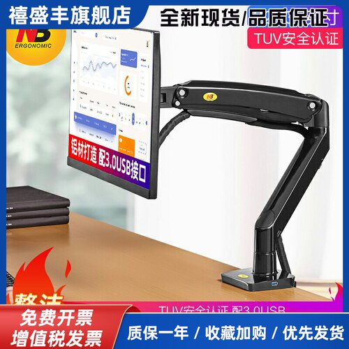 NBF80/G70/F160/F195A/H180显示器支架桌面旋转拉伸升降挂架D5