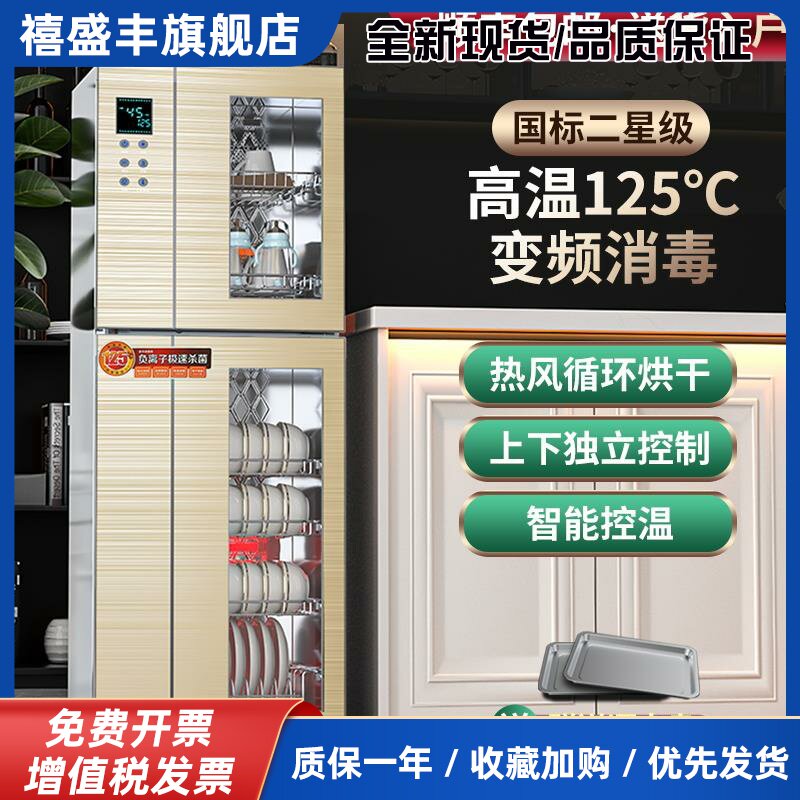 樱花消毒柜家用立式大容量免沥水不锈钢小型厨房高温饭店消毒碗柜
