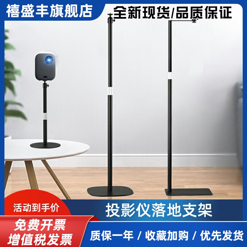 投影仪家用落地支架沙发隐藏床头靠墙免打孔支架适用青春版2坚果当贝xgimi3投影机通用图片