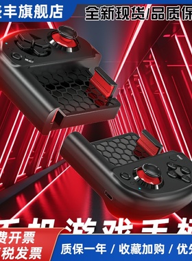 游戏手柄delta小马模拟器鸣潮安卓yuzu手机分体魔卡特mocute便携