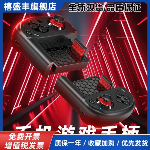 游戏手柄delta小马模拟器鸣潮安卓yuzu手机分体魔卡特mocute便携