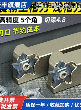 五角星霸王槽刀杆 PCHR切槽切断刀杆 PENTA24N刀片卡簧槽浅槽刀杆