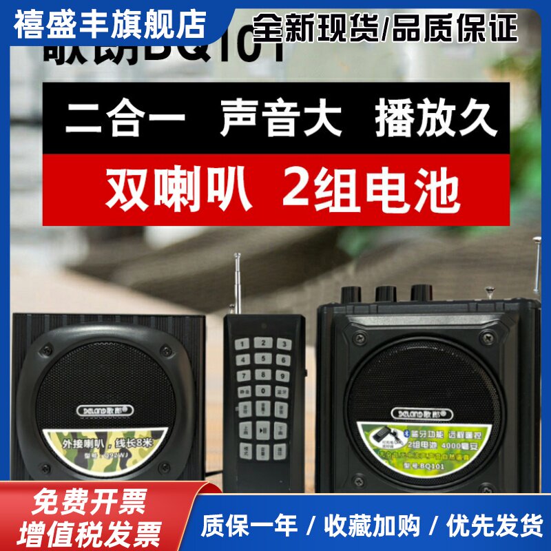 歌郎101无线充电远程遥控大音量蓝牙播放器插卡扩音喇叭录音新款
