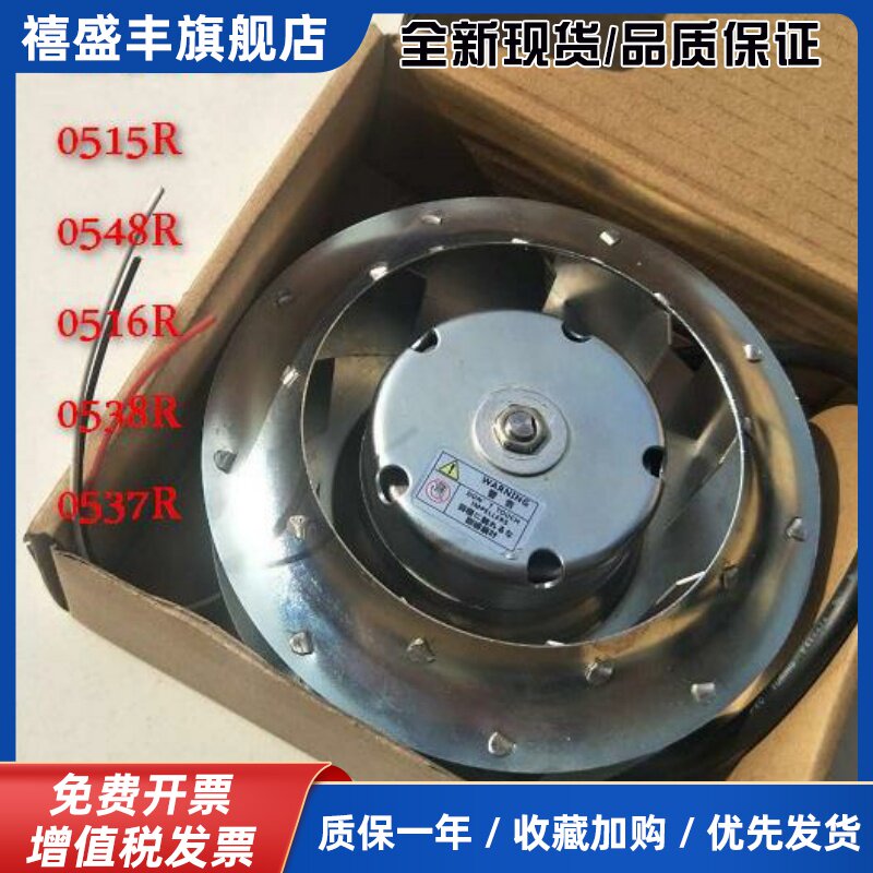 顺丰包邮原装A90L-0001-0515R 0548R 0538发那科主轴电机风扇