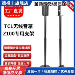 适用索尼HT-S60音响支架家庭影院后环绕音箱落地支架回音壁卫星架