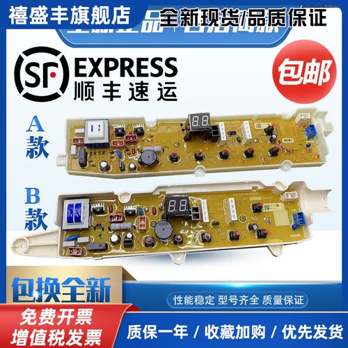 三洋洗衣机电脑板XQB70-S1056 DB5056 RB5006S 6006S 7006S主板一