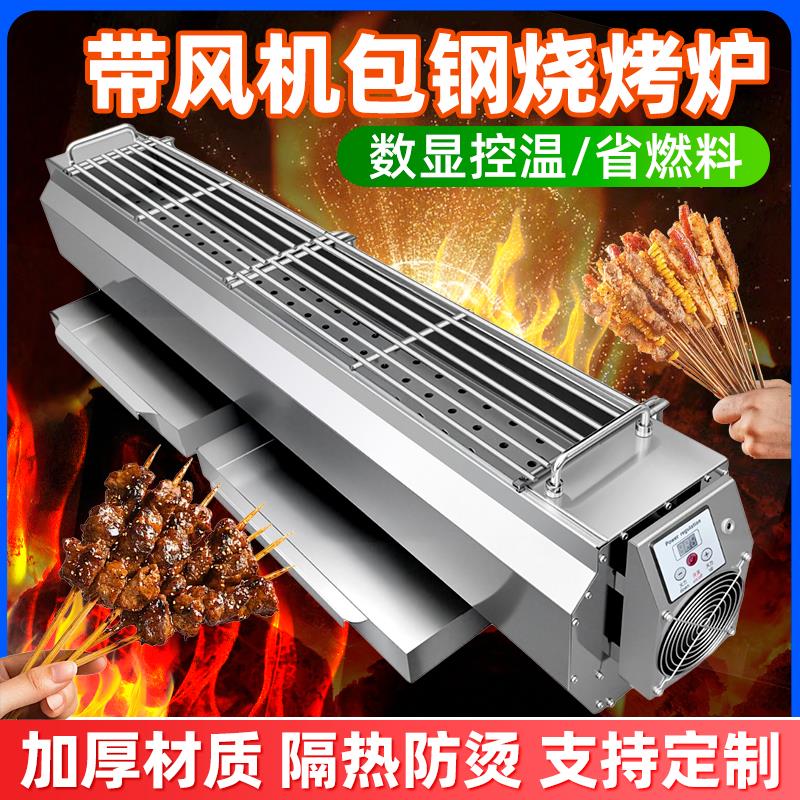不锈钢包钢烧烤炉烤串炉商用加厚炭烤炉户外夜市木炭烧烤架带通风