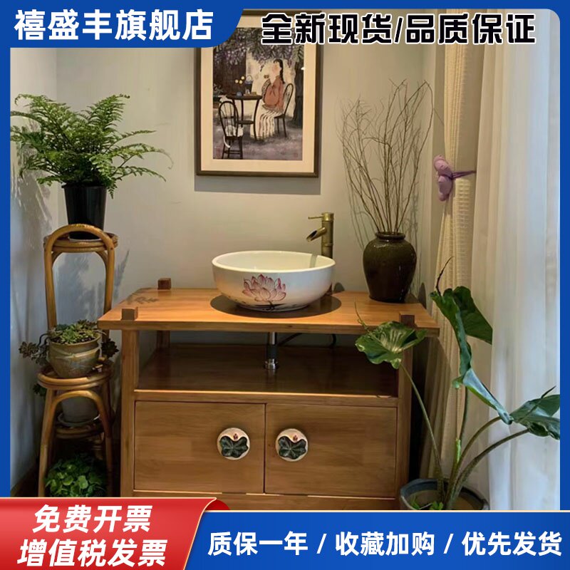 中式仿复古浴室柜高级原木风艺术实木卫浴洗手盆柜组合落地洗手台