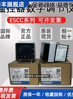 原装温控器E5CC-QX2ASM-800/CX2ASM/RX2ASM/2DSM-801/802/804/808