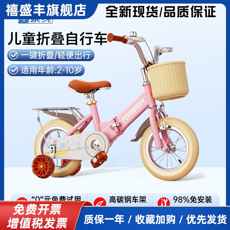 永久儿童自行车女孩2-3-6-8-10岁可折叠宝宝单车小孩带辅助轮女童