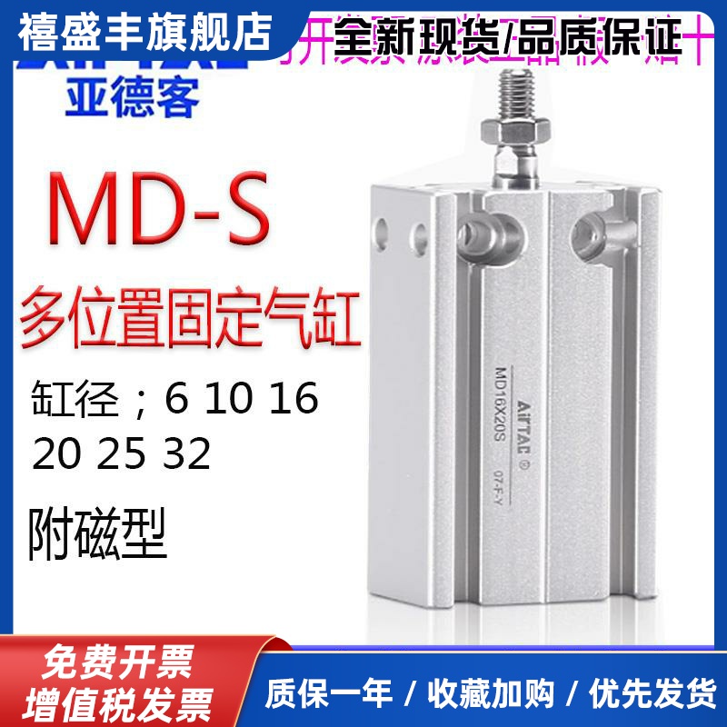 亚德客MD6X5S 16 32X20X25X10X15X30X35X40X45X50X60X70S安装气缸