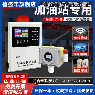 加油站可燃气体探测报警器无线磁吸式防爆汽油泄漏浓度声光检测仪