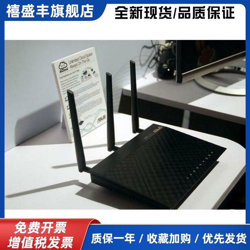 RT-AC66UB1双频AC1750千兆5G中继无线穿墙企业路由器