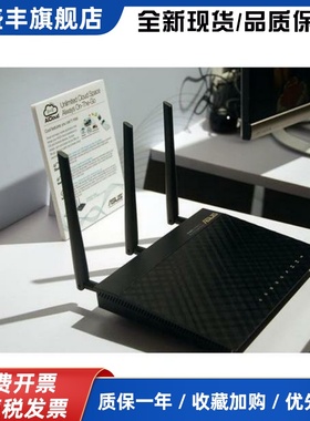 RT-AC66UB1双频AC1750千兆5G中继无线穿墙企业路由器