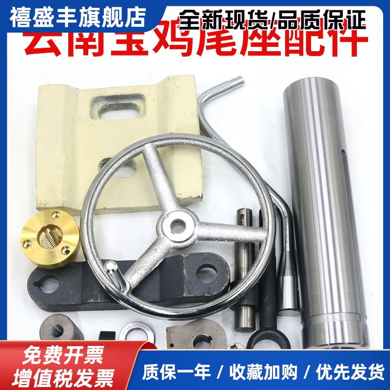 云南CY6140尾座配件CY6150压板丝杆螺母滑轮宝鸡CS6250芯轴尾架轴