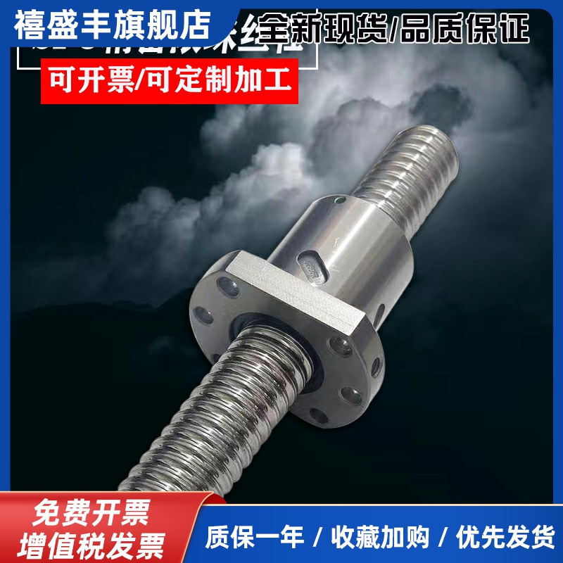 滚珠丝杆丝杠螺母套装轴承SFU 1204 1605 2005 2505 2510升降滑台