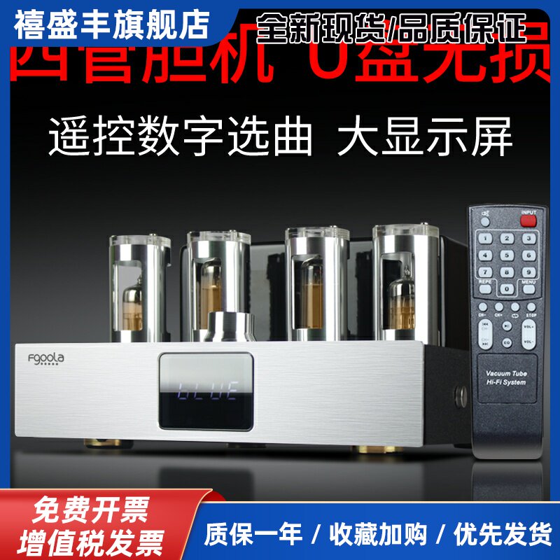 胆机功放机发烧级电子管hifi功率放大器高端前胆后石蓝牙真空管小