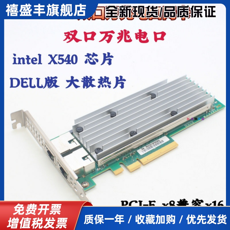 x540-T2双口万兆网卡NAS群晖10G电口PCIE台式机 软路由