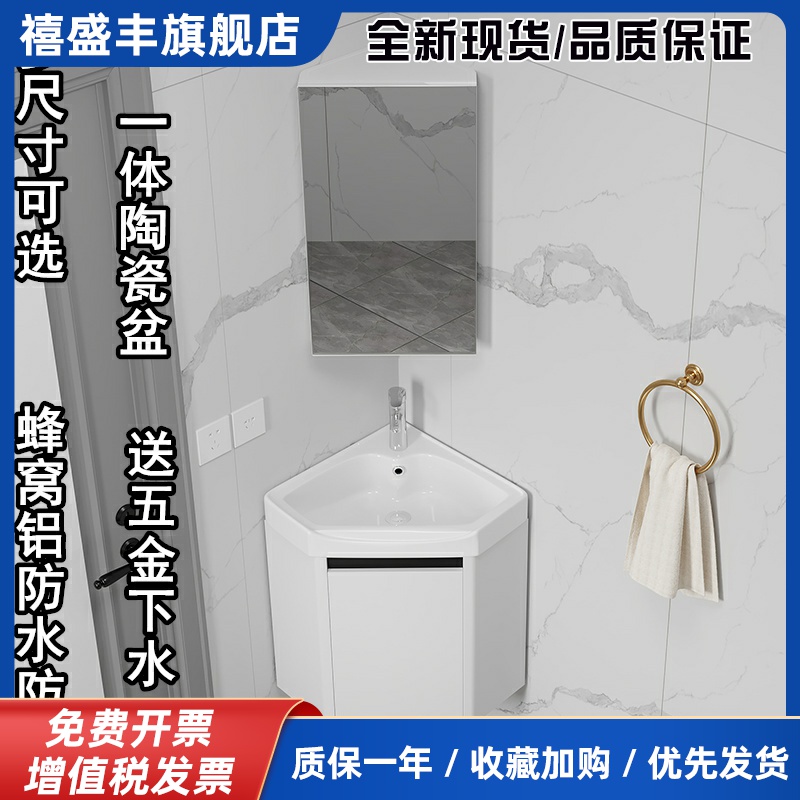 简约现代小户型吊装三角形浴室柜 卫生间墙转角洗漱台组合白色柜