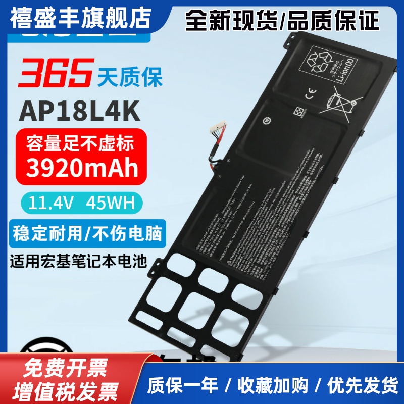 适用于宏基AP18L4K TravelMate P6 P614-51-G2-524H笔记本电池