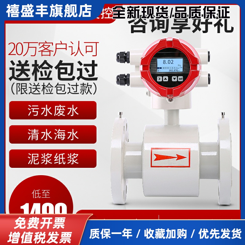 美控智能电磁流量计污水管道分体式一体不锈钢防腐流量计冷热量表