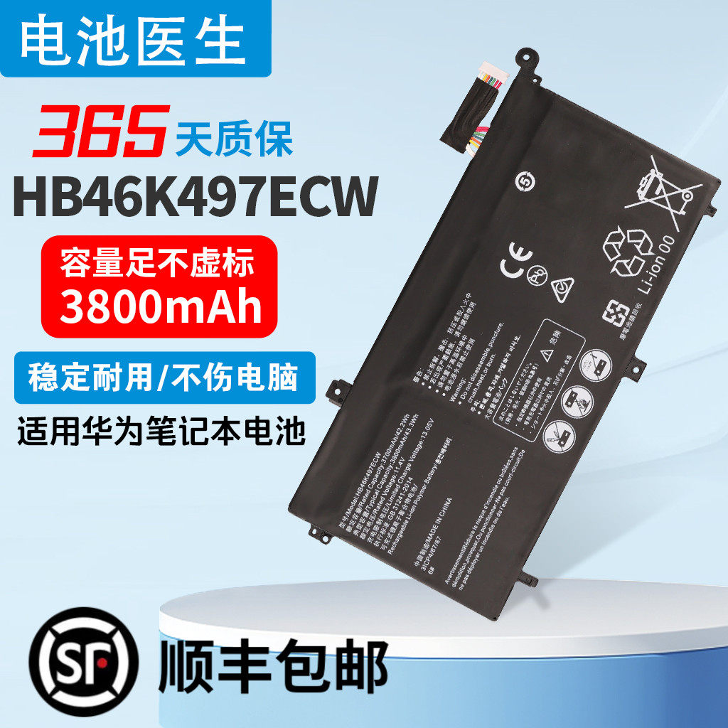 全新Matebook D PL-W19 / W09 HB46K497ECW MRC-W50 W60电池