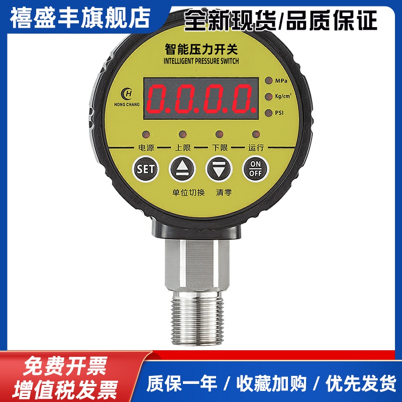 RS485通讯远程控制数显压力开关控制器电接点压力表modbus协议