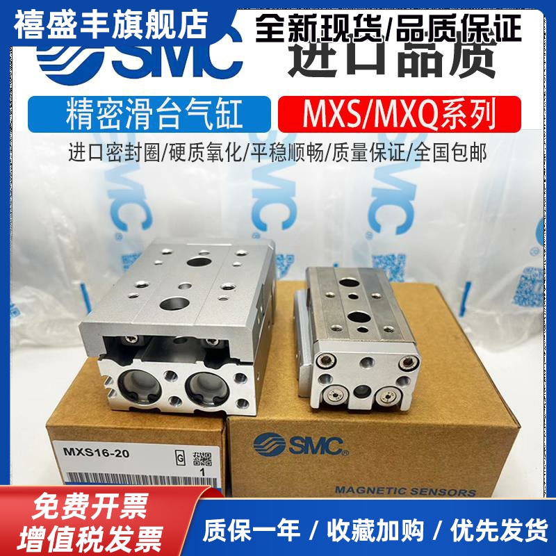 SMC滑台气缸MXQ/MXS6L/8/12/16/20/25-10/20AS30/40BS/50B/75/100