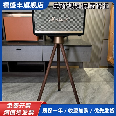 【叁木】适用于马歇尔STANMORE专用金属托盘金属环实木腿音响支架