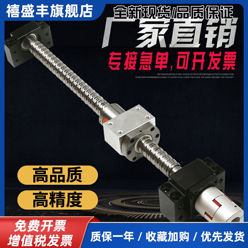 滚珠丝杆丝杠螺母雕刻机1632 2040 2550模组滑台手摇套装丝杆副