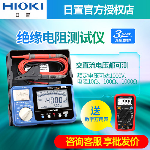 IR4056-20绝缘电阻测试仪IR4057 3490 IR3455-30兆欧表