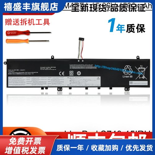 适用于Lenovo IdeaPad S740-15IRH L18M4PF1 L18D4PF1笔记本电池