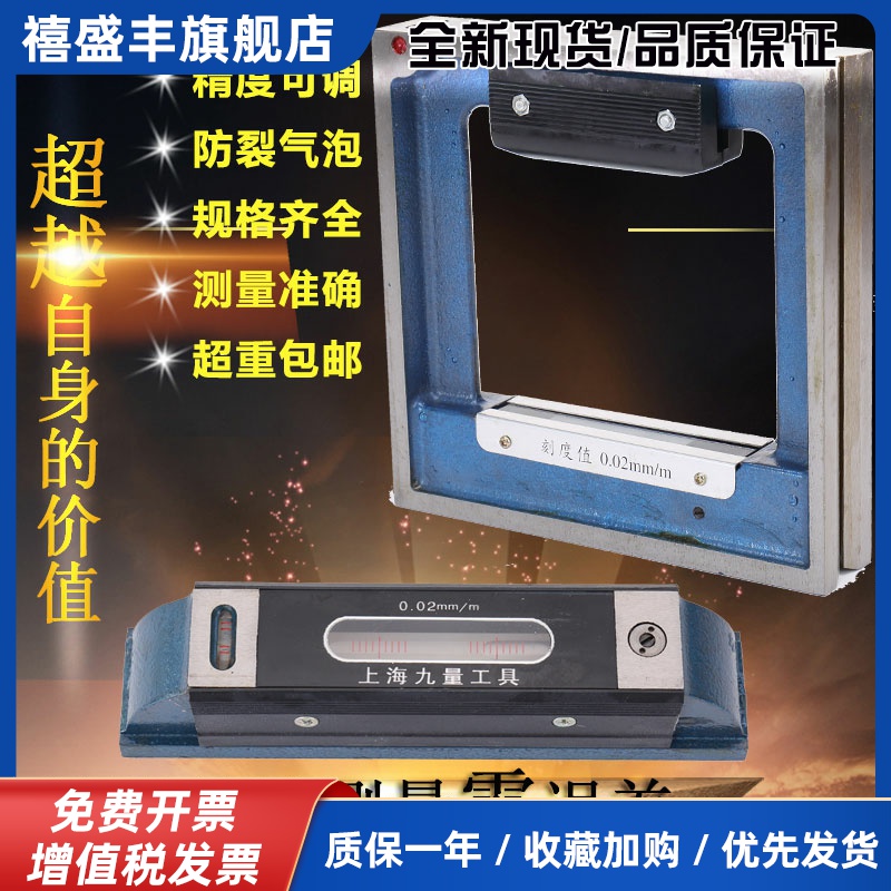 框式水平仪300mm高精度0.02钳工陜西诺顿万友条式水平尺精密正品
