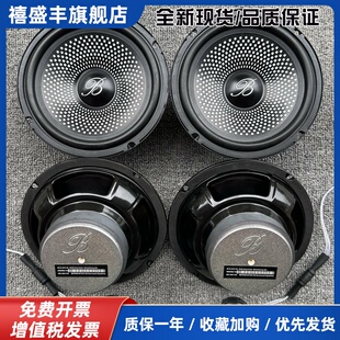正品原拆B&W柏林6.5寸中低音高音喇叭进口车载汽车音响家用改装
