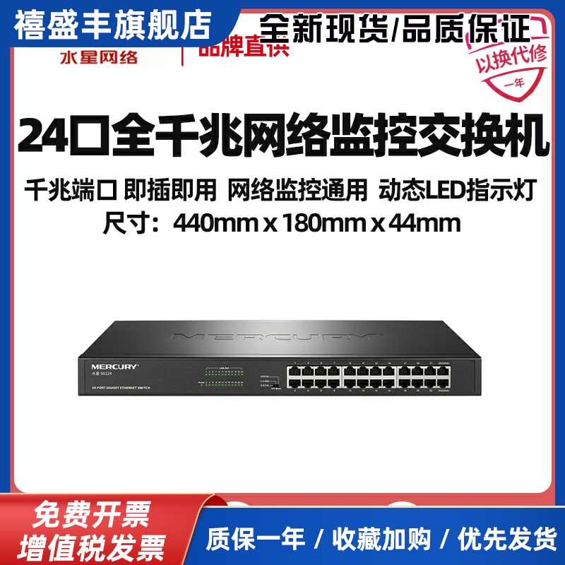 SG116D全千兆交换机8口16口24口SG124D监控网络安防交换机